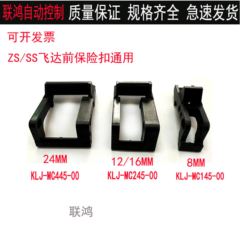 雅马哈ZS飞达保险扣-雅马哈ZS飞达保险扣促销价格、雅马哈ZS飞达保险扣