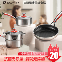 Baby food supplement pot Baby frying pan Stainless steel milk pot Non-stick pan Uncoated Childrens special small milk pot