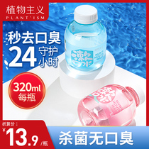 Mouthwash sterilization to prevent bad breath dental calculus girls portable oral cleaning long-lasting fragrance boys mens saliva