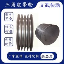 Belt disc B type 4 tank thickened wheel outer diameter 90 to 300 solid belt pulley (Fig.