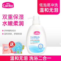 Care baby shampoo Bath Shower gel 2-in-1 childrens shower gel 500ml Baby bath