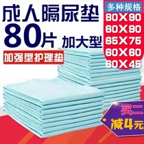 Thickened Nursing Mat disposable Urine Mat for the Elderly Care cushion Baby Paper Diaper Maternity Bedding Seniors Paper Urine Mat