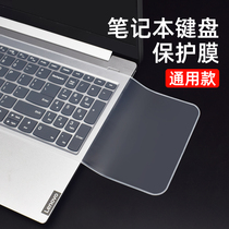 Laptop Keyboard protective film Universal Lenovo Asus Dell Huawei hp Xiaomi Apple acer15 6 14 inches 13 small new air Star g3 full cover dust cover sticker pad