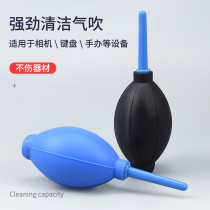 Applicable Canon Sony Fuji dust removal tools Rubber ear washing ball skin blowing ear suction ball Computer keyboard blowing ball skin Tiger strong air blowing Camera lens cleaning micro-SLR brush