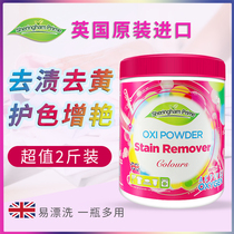 Xiyunheng color bleaching powder to remove yellow reduction whitening agent color white clothing universal explosive salt decontamination artifact