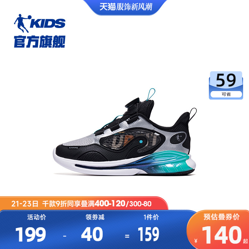 The same model of Chinese Jordan children's shoes in the mall, men's shoes, spring and autumn version, knob buckle, big children's sports shoes, children's shoes, running shoes