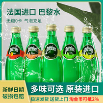 France imported perrier Paris water bubble water lemon lime grapefruit 330ML*24 bottles of soda water