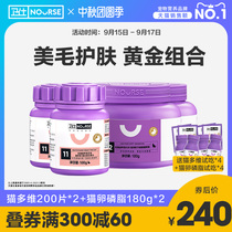 Wei Shi Cat Moss special hair lecithin cat British short hair loss vitamin B hair gills soft phospholipid guard