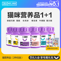 Wei Shi cat nutrition 1 1 vitamin hair ball tablets Li intestinal probiotics taurine lysine trace elements