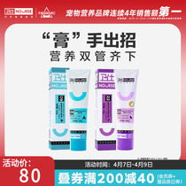 Necroy pooch Nutritional Cream Pet Pregnant Kitty with Vitamin Kitty Hair Cream to Mao Gobi Kitty Nutritional Products