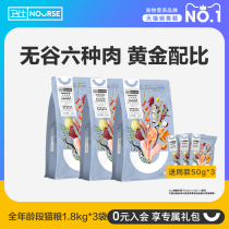 Wei Shi cat food 5 4kg mature cat kitten nutrition full stage natural valley free cat dry staple food 10 Guards