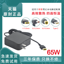 Lenovo laptop charger thinkpad65W power adapter 20v4 5A power cord 20V3 25A square mouth 90W universal original G470G47