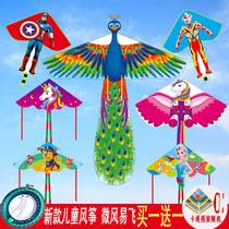 Weifang kite new children breeze easy fly big adult special high-end Beginner Novice cartoon Kite kite
