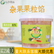 Gaduo fruit stuffing fruit mixed fruit pineapple blueberry durian banana mango sandwich canned baking commercial whole box