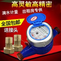  Guangzhou Shanghai water meter Haicang water meter Rotary digital water meter Household wet and dry tap water wet rental house