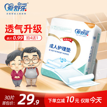 Asule adult care pad 60x90 diaper for the elderly Non-wet non-diaper diaper disposable isolation pad