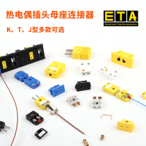 Thermocouple plug K-type connector Card strip thermometer male and female thermometer plug T-type furnace temperature test socket