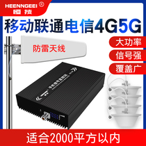 High-power TDD FDD triple play 4G 5G mobile signal amplification booster to strengthen mobile Unicom telecom city