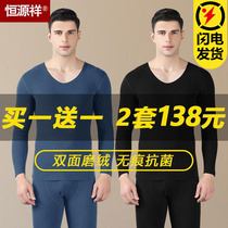  Hengyuanxiang mens incognito thermal underwear plus velvet thin cotton sweater winter mens bottoming autumn clothes autumn pants suit
