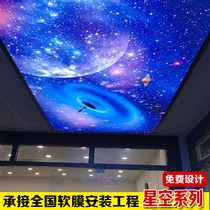 Starry sky soft film Ceiling ceiling translucent film Lamp film HD UV soft film KTV decoration Starry sky film custom installation