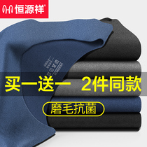 Hengyuan Xiang Mens Scar-Free Antibacterial Plus Suede Clothes Single Blouse Blouse Bottom Upper Body Thin and Warm Underwear Winter
