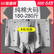  Hengyuanxiang antibacterial pure cotton mens underwear boxer shorts Fat guy fat plus size cotton four-sided shorts boys summer