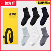 Hengyuanxiang mid-tube socks mens modal deodorant and sweat-absorbing autumn and winter business Ice Silk ultra-thin breathable spring and autumn