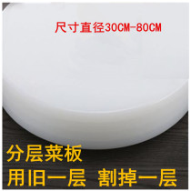 Custom round thickened layered PE plastic cutting board Cutting fruit board Cutting board Chopping board Chopping board Bone pier chopping board Kitchen