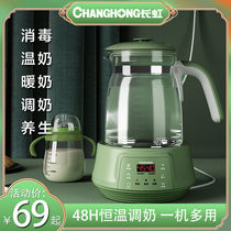 Changhong baby thermostatic milk mixer intelligent thermal insulation glass kettle automatic milk powder milk heater