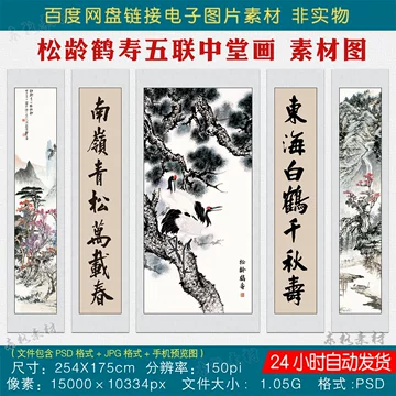 松鹤延年堂屋挂画-松鹤延年堂屋挂画促销价格、松鹤延年堂屋挂画品牌- 淘宝