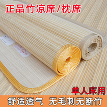  Bamboo mat Army single mat Student dormitory Military training bamboo mat Pillow mat Upper and lower bunk 0 9m mat Summer mat