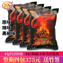 Yu Wei Xiang volcanic stone grilled sausage Pure incense authentic sausage meat sausage Taiwan sausage Commercial whole box batch black pepper hot dog sausage