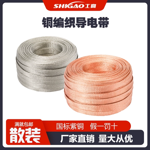 Национальный стандарт объема 2,5-4-10-16-25-35 квадратных меди