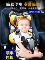 Child safety seat car with universal simple portable 0-3-12-year-old baby stroller carrying seat cushion