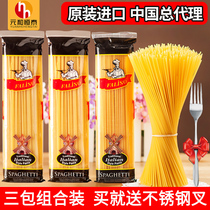 Imported pasta low-fat pasta household Otina instant baby spaghetti noodle flagship store 0 fat sauce