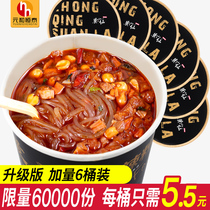  Mo Xiaoxian Authentic Chongqing hot and sour powder Bottled breakfast instant lazy food Convenient instant noodles whole box instant noodles