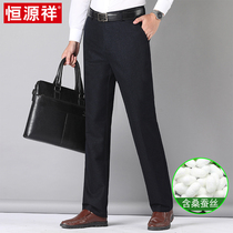 Hengyuanxiang 2021 New mulberry silk trousers summer mens casual pants straight loose dad pants