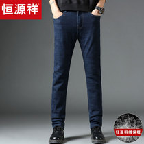 Hengyuanxiang down pants mens winter thickened winter clothes warm and removable white duck down wearing denim trousers men