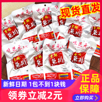 Yiyang specialty taste of the tail of the tail of the tail of the tail of the tail of the 16 g 50 packet snack fish in Hunan Yiyang