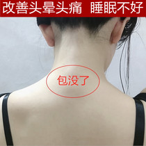 Via is using Nanjing Tong Ren Tang cervical patch rich package elimination patch to relieve cervical problems Neck box