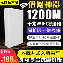 Dual frequency outdoor high power OPENWRT wireless routing mobile phone WIFI signal universal relay enhanced receiver