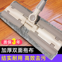 Mop 2020 new household one-tow flat-tow flat-tow padded floor tile floor tiles without water marks