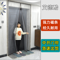 Anti-mosquito velcro door curtain magnet Magnetic screen window screen Self-adhesive household screen door self-installed non-perforated mesh screen sand window