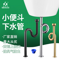 Universal urinal flushing valve drainer S-bend anti-odor stainless steel drain pipe straight drop water remover accessories