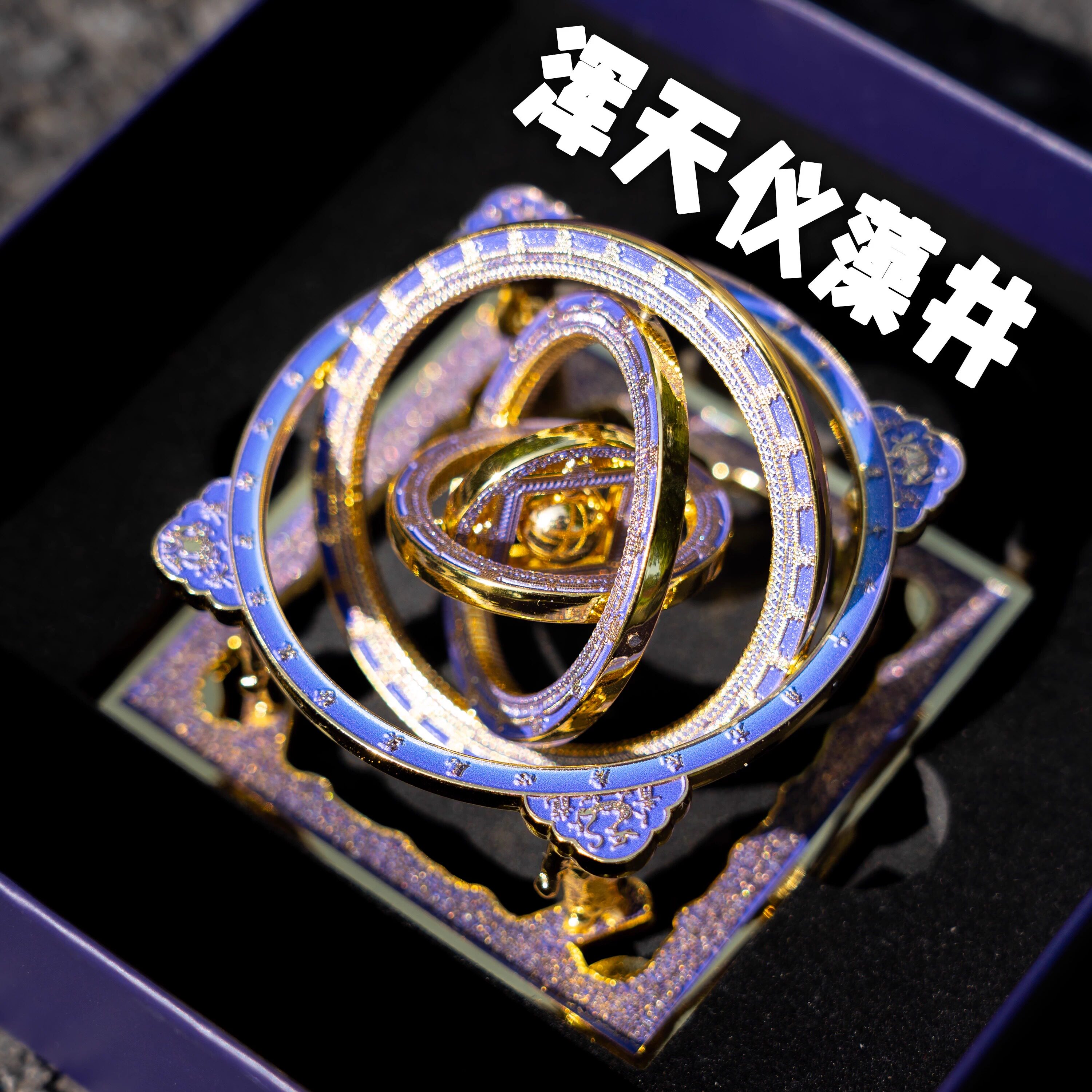 浑天仪-浑天仪促销价格、浑天仪品牌- 淘宝