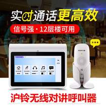 Huling wireless intercom pager factory direct real-time call voice intercom Teahouse restaurant chess and card room hotel