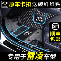 Dedicated to 21 GAC Toyota Leiling dual engine car 360 fully surrounded wire ring foot pad trunk pad decoration