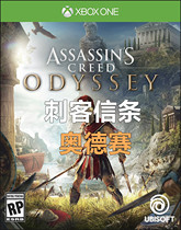 Spot XBOXONE game Assassins Creed: Odyssey Hong Kong version Chinese first edition gold version