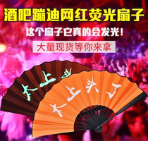 Color fluorescent bundy fan net red shaking sound Chinese style silk cloth folding fan Bar night luminous fan custom