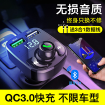 Smoke lighter car on Bluetooth music charging singing wirelessly connect Bluetooth player old car mobile phone